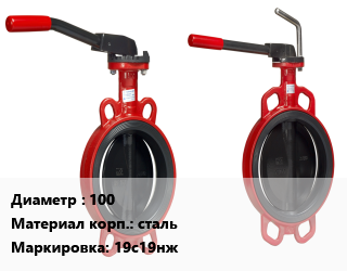 Затвор 100 Сталь: 20Л 19с19нж Ру160, сталь, обратный, шт цена от 10777 Тг / шт, где купить, условия доставки в Костанае и Костанайской области